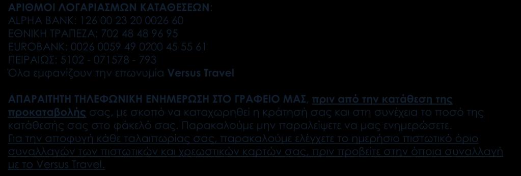 540 Είσοδοι σε μουσεία και αξιοθέατα, εισιτήρια των μέσων μεταφοράς που θα χρησιμοποιήσουμε στις προαιρετικές μας εξορμήσεις. Γεύματα, ποτά ή άλλα έξοδα προσωπικής φύσεως.
