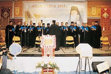 Θ «Εὐχαριστήρια 2007»: Μέρος Α Ο Βυζαντινὸς Χορὸς τῶν Αγιοκυπριανιτῶν ἔψαλε: τὸν Υμνον Υποδοχῆς τοῦ Σεβ. Μητροπολίτου μας, «Φαιδρῶς προϋπαντήσωμεν χαίροντες», ἦχ. β.