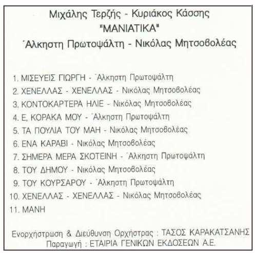 Αντίστοιχα για τη λειτουργία της εξαγωγής, εξέρχεται το στοιχείο που δείχνει ο δείκτης front, ο οποίος στη συνέχεια αυξάνεται κατά ένα, για να δείχνει το επόµενο στοιχείο που πρόκειται να εξαχθεί.
