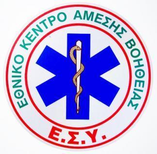 αυτού κατά την διάρκεια της μέρας και εκτός Πυροσβεστικής περιόδου.