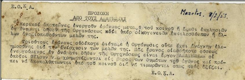επιστολές είναι όλες στα αγγλικά όπως τις μετέφρασαν οι Βρετανοί. Για κάποιες επιστολές υπάρχει και το πρωτότυπο στα ελληνικά.