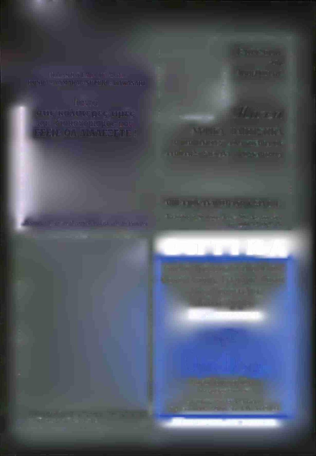 / / / ά π ι ΝΥΦΙΚΑ - ΒΑΠΤΙΣΉΚΑ ΜΠΟΜΠΟΝΙΕΡΕΣ ΔΩΡΑ ΚΟΥΜΠΑΡΟΥ ΛΑΜΠΑΔΕΣ ΣΤΕΦΑΝΑ ΠΡΟΣΚΛΗΤΗΡΙΑ ΜΠΕΛΛΟΥ ΑΝΔΡΟΜΑΧΗ & ΣΙΑ Ο. Ε.