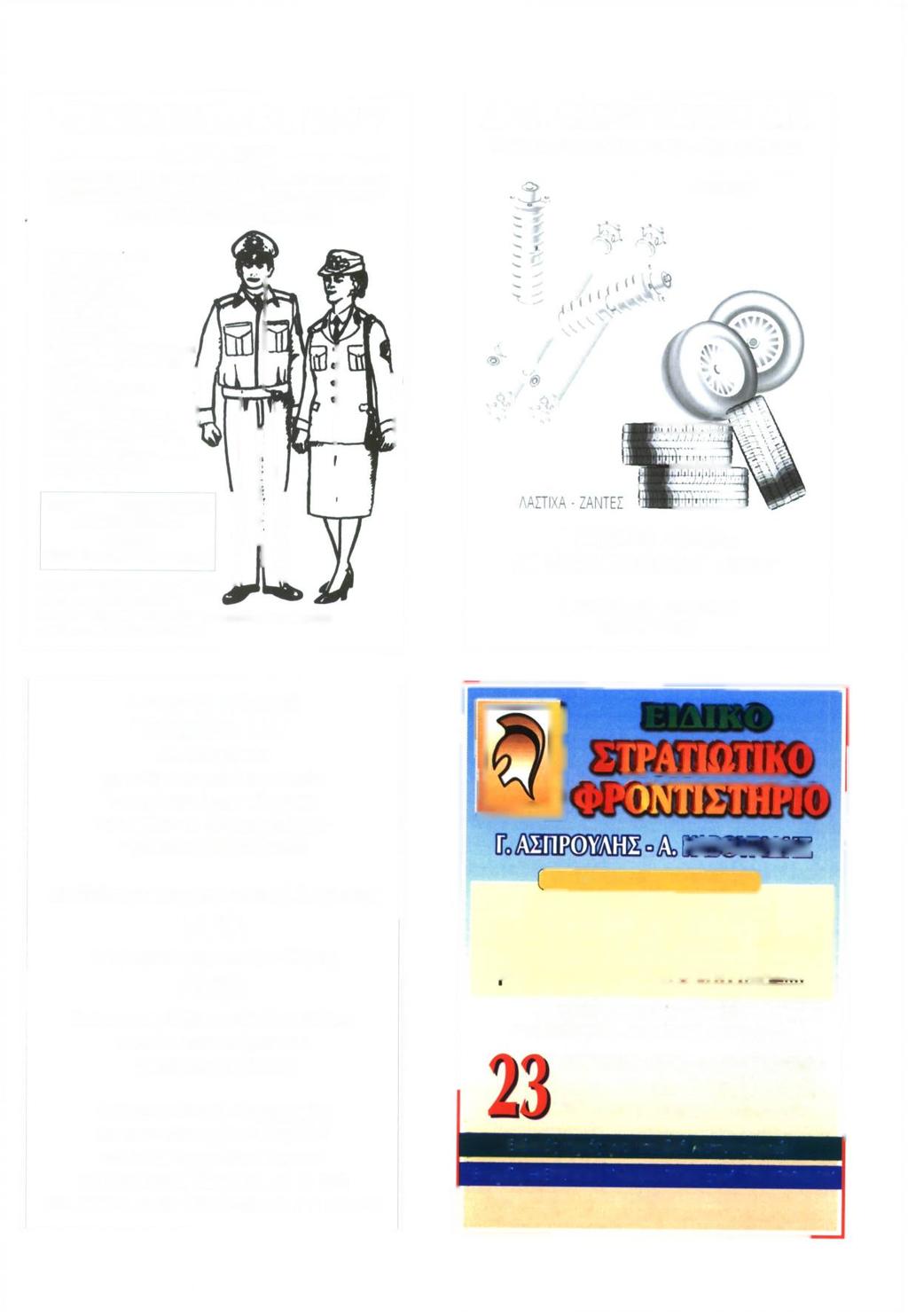ΤΣΙΣΜΕΤ
