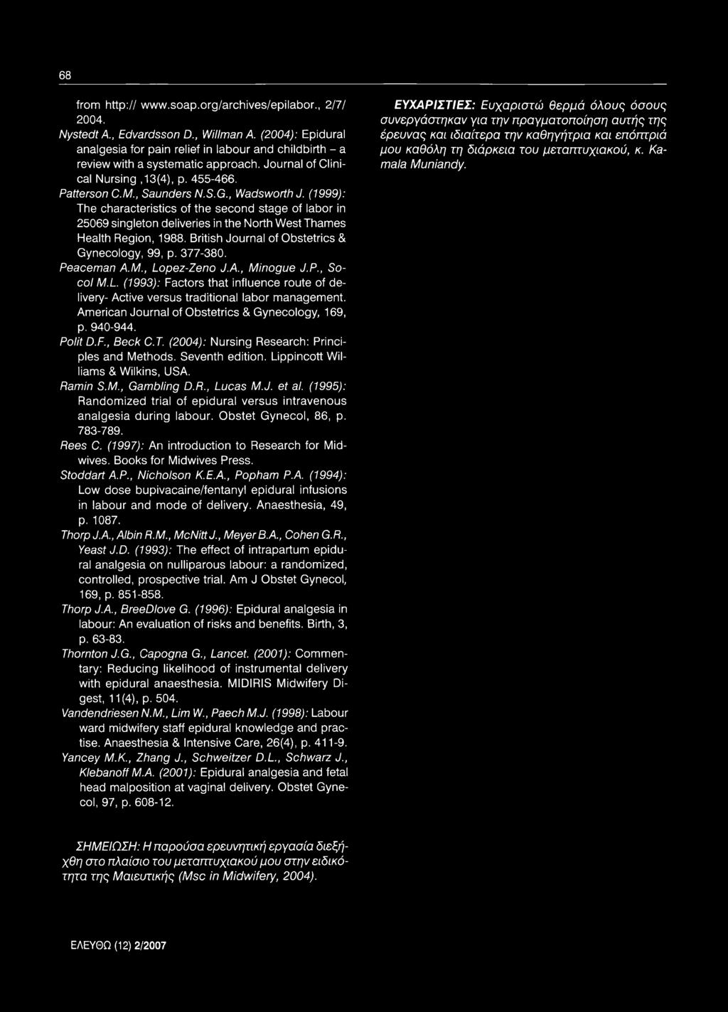 (1999): The characteristics of the second stage of labor in 25069 singleton deliveries in the North West Thames Health Region, 1988. British Journal of Obstetrics & Gynecology, 99, p. 377-380.