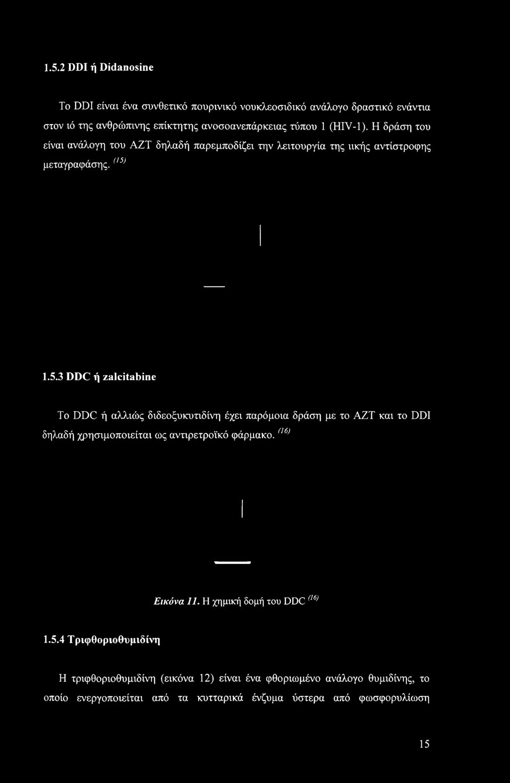1.5.3 DDC ή zalcitabine To DDC ή αλλιώς διδεοξυκυτιδίνη έχει παρόμοια δράση με το ΑΖΤ και το DDI δηλαδή χρησιμοποιείται ως αντιρετροϊκό φάρμακο.(ι6) Εικόνα 11.