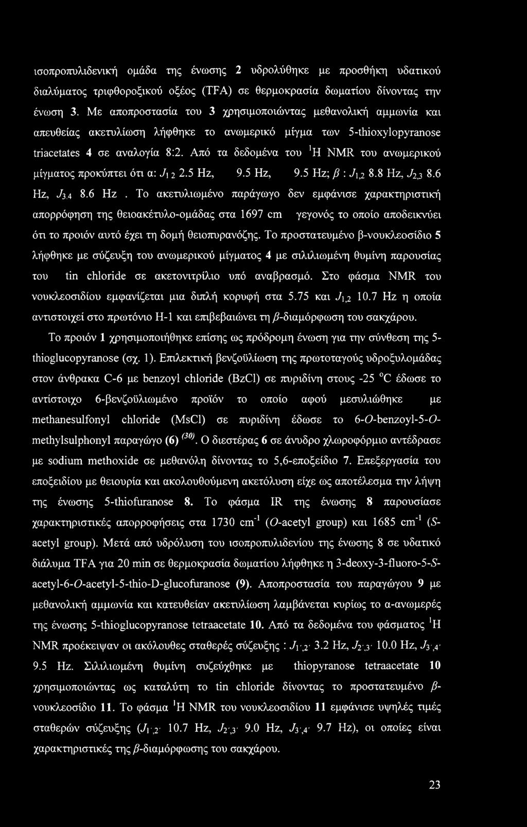 Από τα δεδομένα του 'Η NMR του ανωμερικού μίγματος προκύπτει ότι α: J\i 2.5 Hz, 9.5 Hz, 9.5 Hz; β : J\^ 8.8 Hz, J2j3 8.6 Hz,