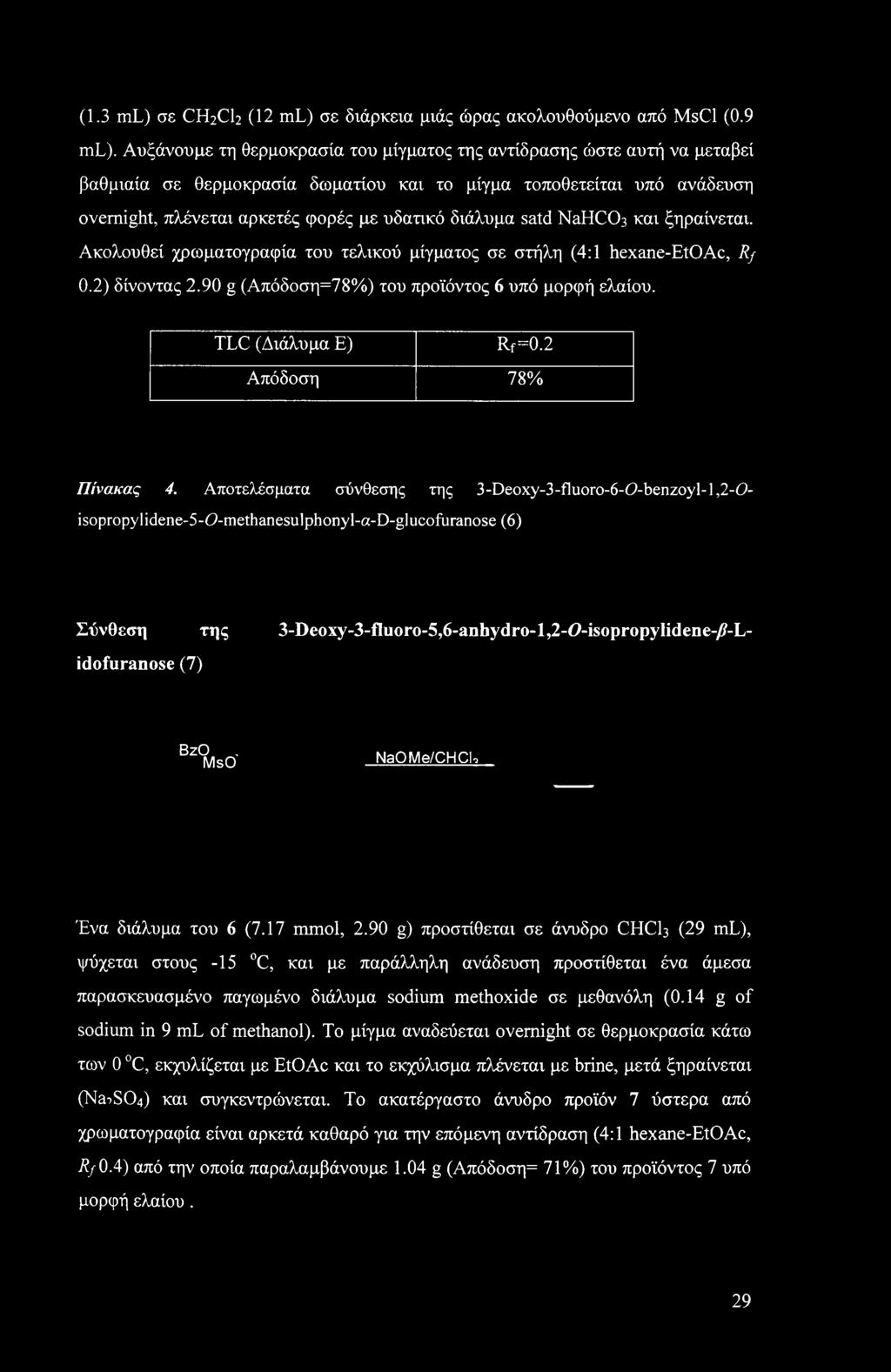 (1.3 ml) σε CH2CI2 (12 ml) σε διάρκεια μιάς ώρας ακολουθούμενο από MsCl (0.9 ml).