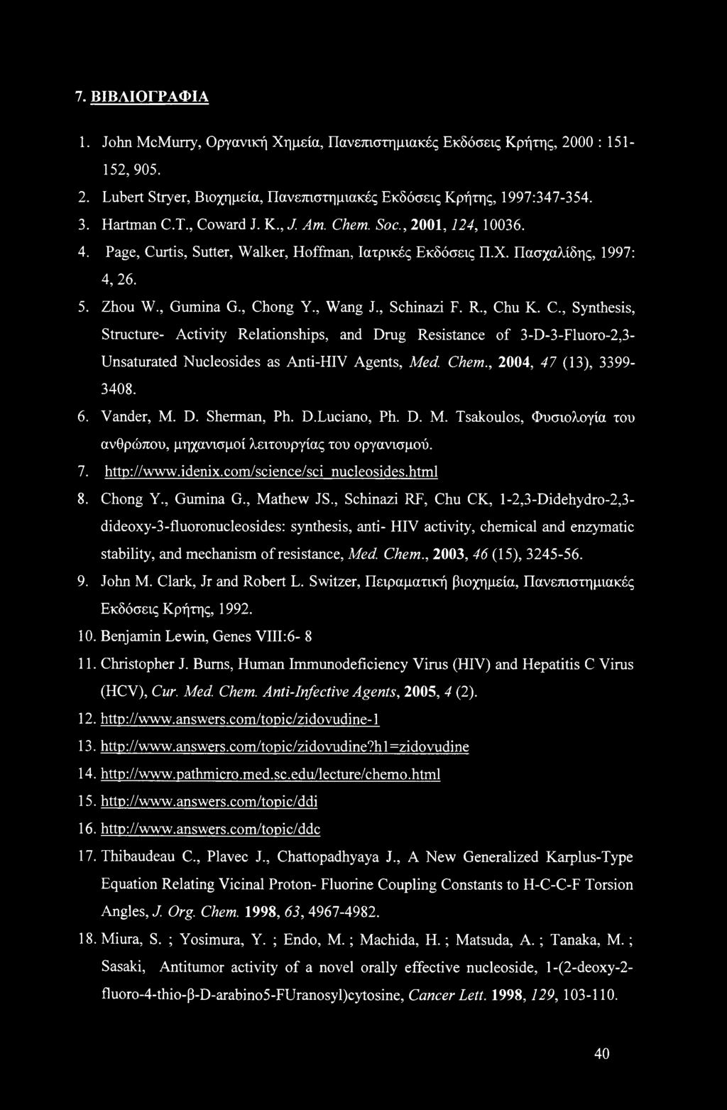 7. ΒΙΒΛΙΟΓΡΑΦΙΑ 1. John McMurry, Οργανική Χημεία, Πανεπιστημιακές Εκδόσεις Κρήτης, 2000 : 151-152, 905. 2. Lubert Stryer, Βιοχημεία, Πανεπιστημιακές Εκδόσεις Κρήτης, 1997:347-354. 3. Hartman C.T.