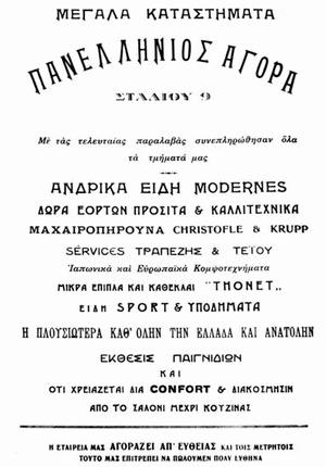 Η επιπλοποιία αναπτύσσεται ακολουθώντας το ρυθμό ανάπτυξης των αστικών στρωμάτων Αναδημοσίευση