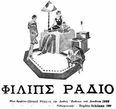 Εβδομάς, α.φ. 128, 20/3/1930 Αρχείο: Γ.