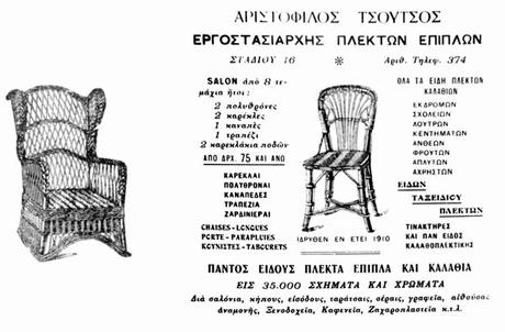Το πέρασμα από την απομίμηση στην οικειοποίηση της