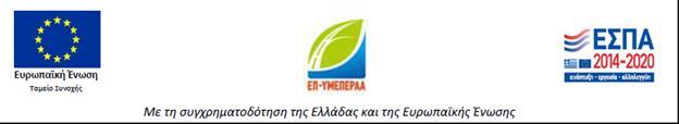 «ΣΧΕΔΙΑ ΔΙΑΧΕΙΡΙΣΗΣ ΚΙΝΔΥΝΩΝ ΠΛΗΜΜΥΡΑΣ ΛΕΚΑΝΩΝ ΑΠΟΡΡΟΗΣ