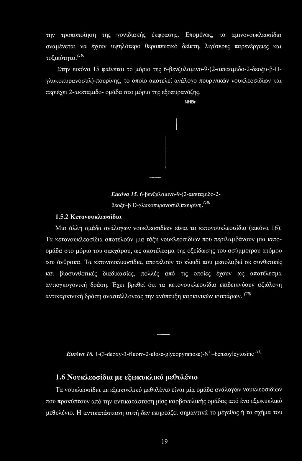 6-βενζυλαμινο-9-(2-ακεταμιδο-2-δεοξυ-β-[)- γλυκοπυρανοσυλ)-πουρίνης, το οποίο αποτελεί ανάλογο πουρινικών νουκλεοσιδίων και περιέχει 2-ακεταμιδο- ομάδα στο μόριο της εξοπυρανόζης. ΝΗΒη Εικόνα 15.