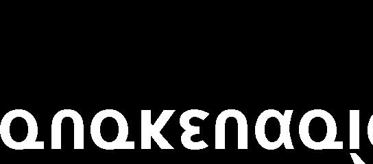 απλά και περιέχουν μια πηγή άνθρακα /