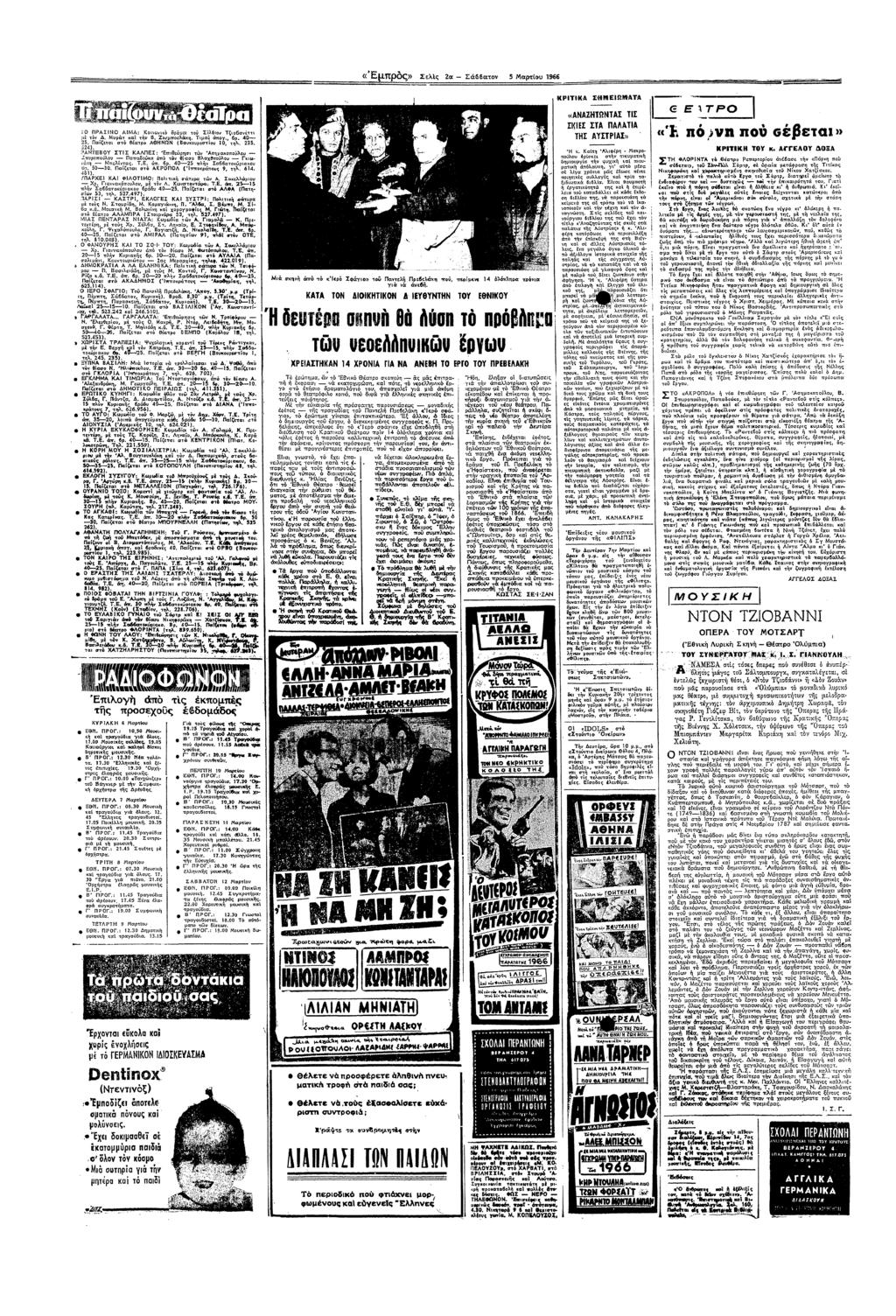 «Εµπρς» Σελς Ζα Σα 5 αρυ %6 ΠΡΑΣΝΛΑ: Κ δρµ: Σλ6σ Τζδσυ υρ α η Β Ζυµπλη Τµα σ 6ρ 6Π Ξ)Παζσ σ θαρ 0συυρ σ ς 235 =ΑΝε ΣΣ ΚΑΛΠΕ Επθερησ Ασηµαπλυ ρπυλυ Πασδα απ θασ Βλαχπλυ " 8η5030 ::λη=ς ΓΕ 6 025 πλ