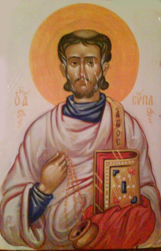 Κατάνια της