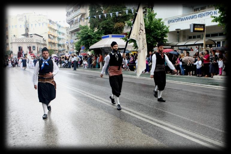 και σ ε σύμβολο της εποχής