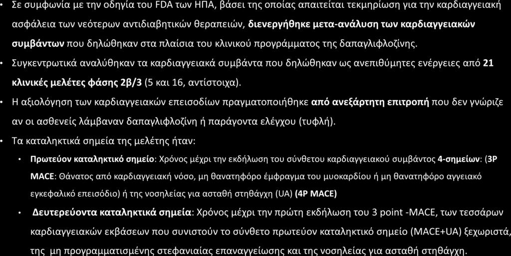 σε αναμονή της DECLARE.