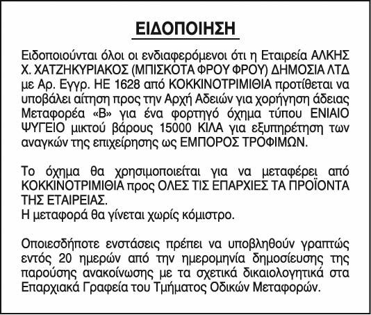 Συμβουλές γνωριμιών για τον μεταφορέα