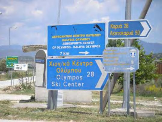 του Ολύμπου Εικόνα 35: Ενημερωτικές πινακίδες στο