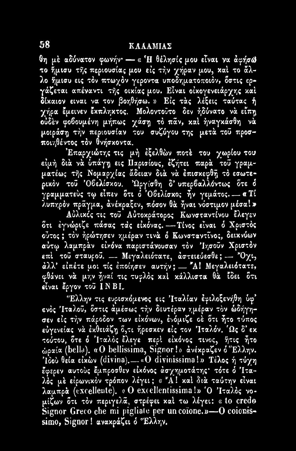 Μαύρο φρικιά XXX