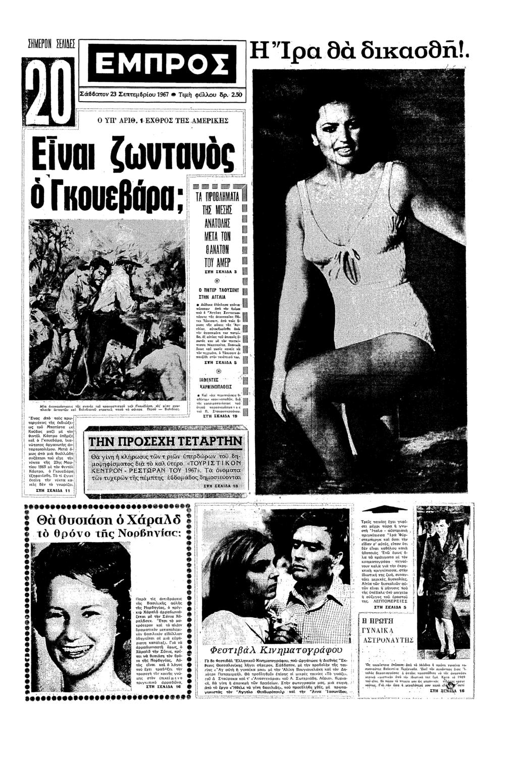 ΣΕΡΠΝ ΣΕΛΕΣ ΕΕ ΠΕΠΒΕΕΕΕ ΕΕΣ ΕΣΣ ΕΝΛΕΕΕΣ ΠΕ ΠΝ ΕΕΣΣΣ ΕΠΕ ΕΕΡ ετ" ΣΕΛΑ 8 %%%%%% ΠΤΕΡ ΤΑ0ΥΣΕΝ ΣΤΝ δεα λα χα παα π Να: π Αλς Συταµα τπ: ς τ Ππ Τ π ΒΕ σς τ α : Αα< Εθπ π τ τ" αε δα ξ ατας π τυχς τυ " ππσ