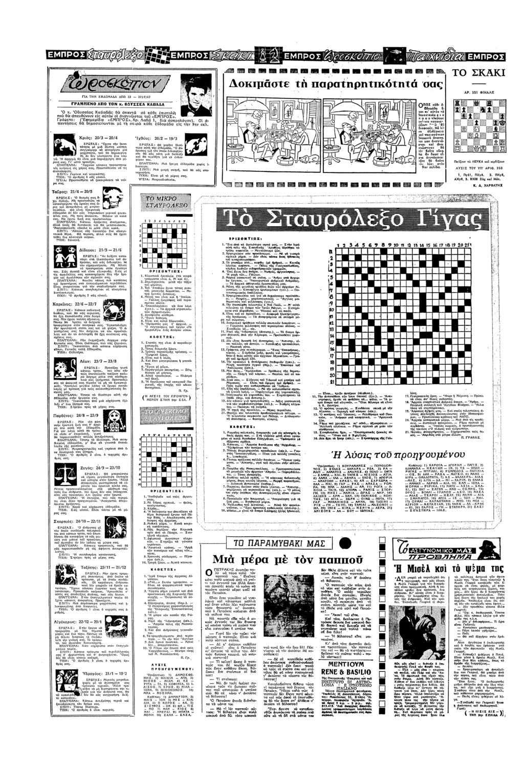 α αµεα α Π σ Τ ΣΚΑΚ ΓΑ ΤΝ ΕΒΑΑ ΑΠ 23 29)9)8 στε τ ΠσΡσρτΚττ σας ΑΡ 35 ΦΝΑλ ΓΡΑΝ0 ΑΠ ΒΝ ΠΥΣΣΕ ΠΑΒΑ ρ :δυσσας ΚαΒαδς θ απατ σ θε πστλ πυ θα απευθυυ ες ατ στα τ αεπρ0σ» Γρψστε: (ΕΦµερδα ΕΠΣ»Χρ Λα8 Βα