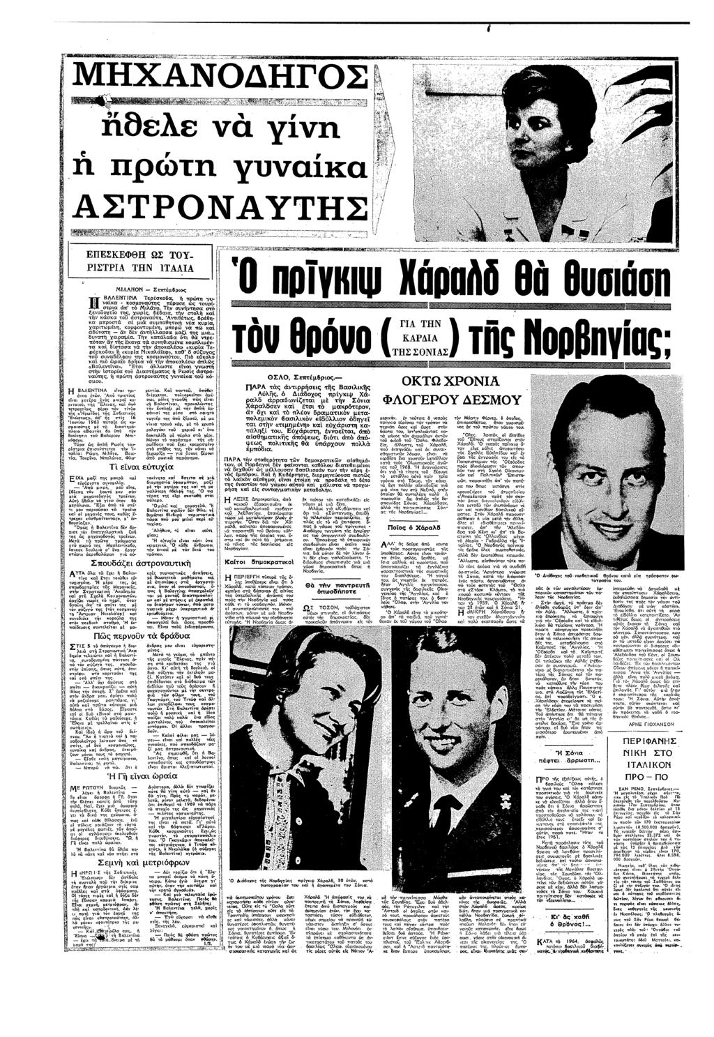 : τ πρτ υα ΑΣΤΡ0ΝΑΥτΣ τ ασα τ τρυτ Ατθτς Βρθα µπρστα σε µα συµπαθτ υρα χαρτµε µψτυµε µπρ π α α δ αυτλλασα µαζ τς µα τυ συδλφυ τς 51100 ΒΑΛΕΝΤΝΑ ε τ απ τ :Απ τετας ε τα ς µ τσ τς λες α τταετας ε τ ττλ