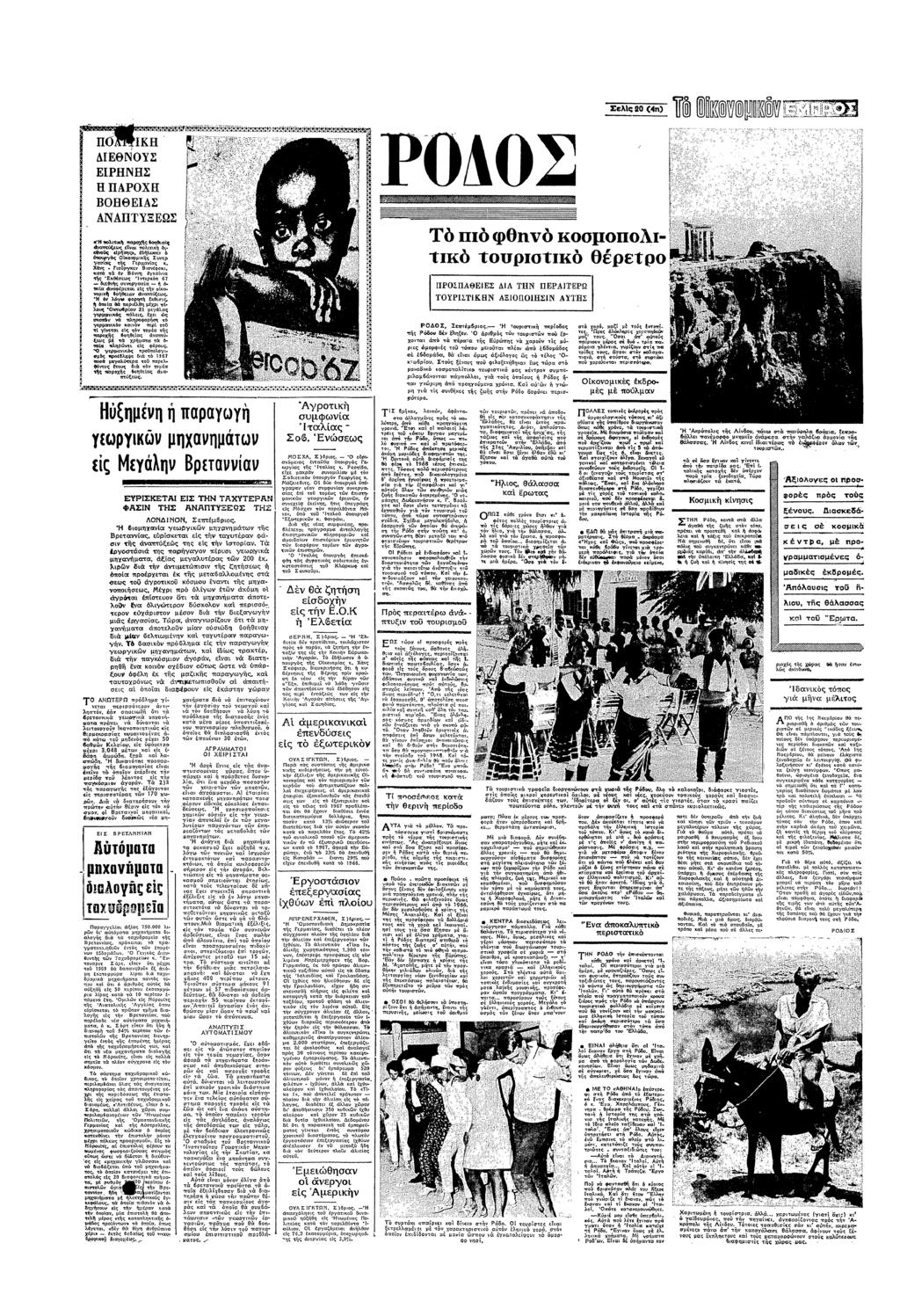 Σελ": 90 () 9 µχαµατα ΕΘΝΥΣ ΕΡΝΣ ΠΑΡΧ ΒΘΒΑΣ ΑΝΑΠΤΥΒΩΣ!