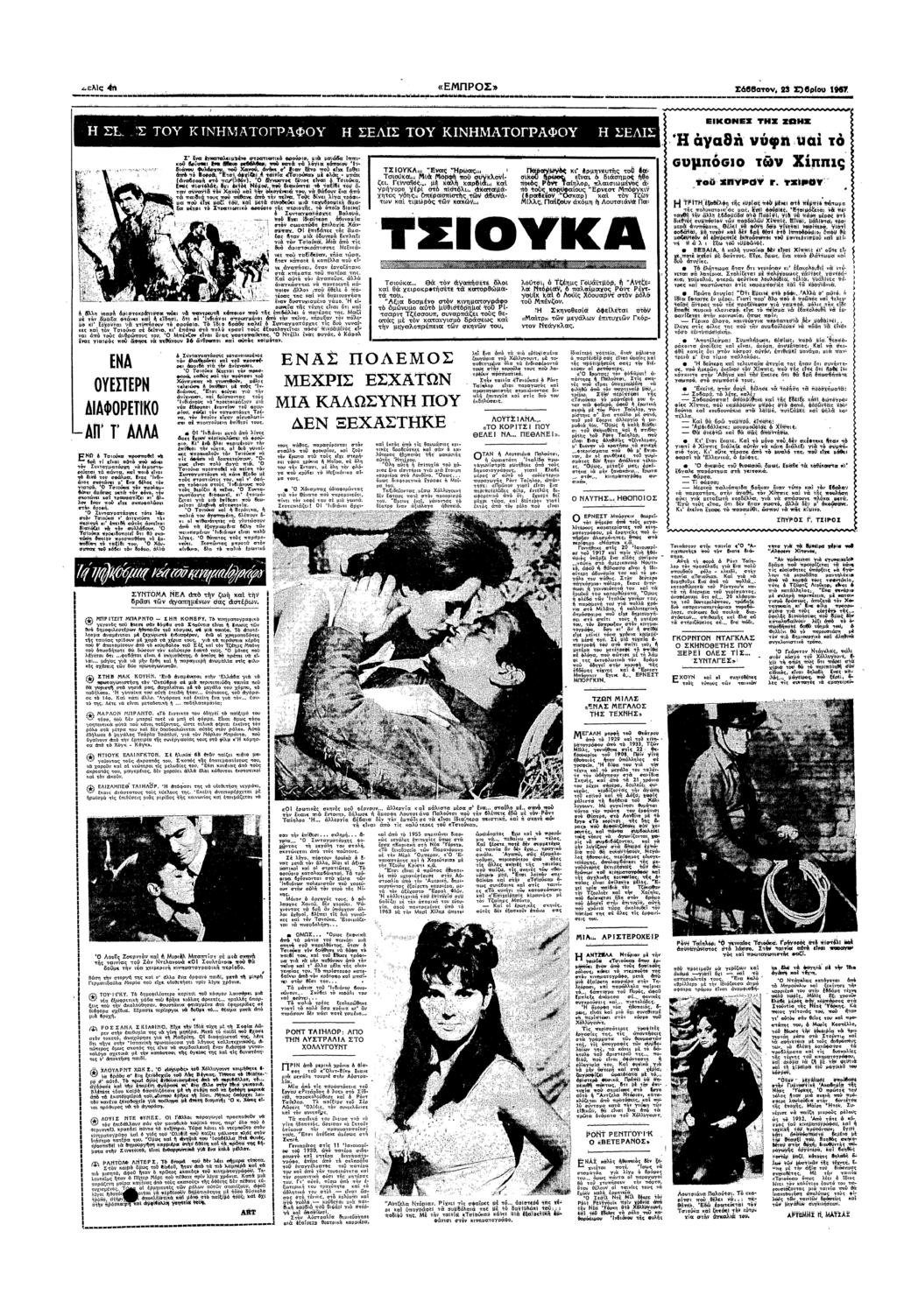 εελς «ΕΠΡΣ» ΕΒβ 23 ΣΒ " ε ΝΕ: " "= Α ΑΛΛΑ Αλλ α παπ π τ τ: τατας τς αζ : τ" α ξα Φτε α Βα τ δ αττα ς τ ττα υα τ παλ ΕΝΩ Τετε τ σ τ τ τα ατ τα) Συτα%µαταρχ Αµψ τα τα πατα α π ε β δ τυ αα ΒΒας αατπ?