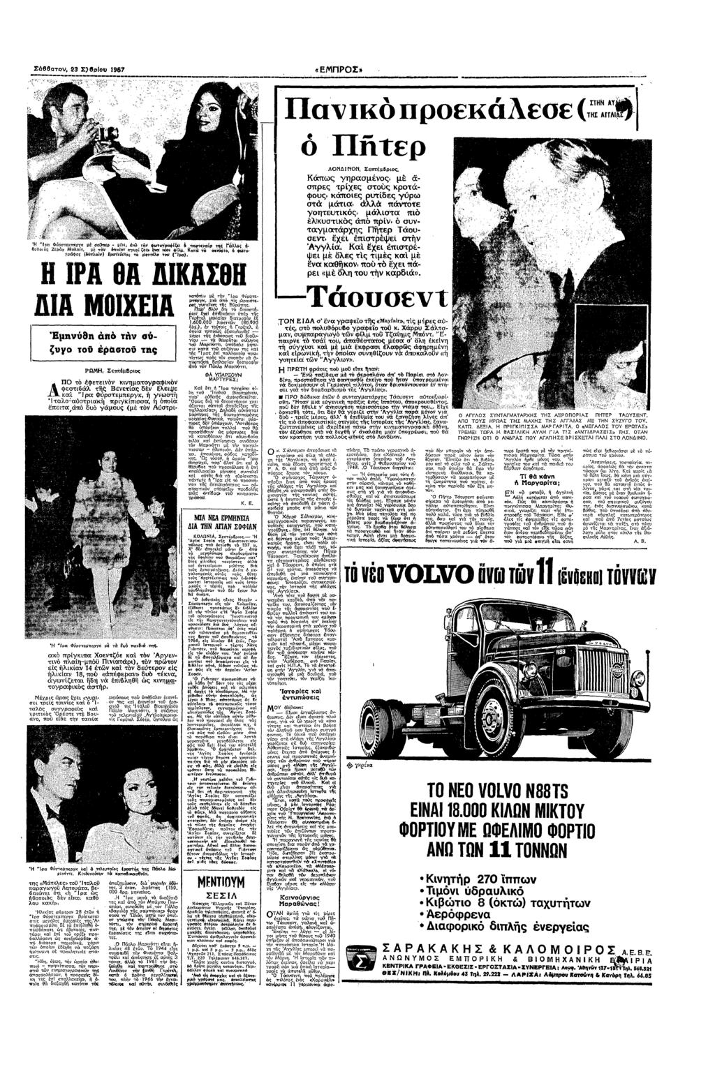 Σ688αΤ 23 Σ) ρυ 96 ΝΠΡΣ Πα Πρσλεσε ( Πτερ 5 Φτ:ρ ζ τ πα Ζ υρ σ τ @ α» ε Φλµ ρς υ τ» µ 6 < ε λ π τ ΒΕ ρ Α0Π Σεπτµβρς Κπς ρασµς µ σπρες τρχες στς ρατ υς πεςρπδες ρ στ µτα λλ ππ τευτς µλστα π Νυστς π πρ