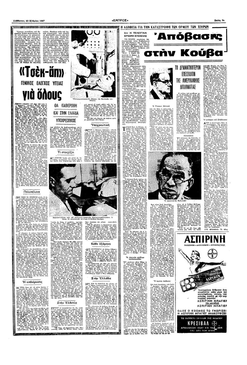 Σ88τ 93 Σ) Βρυ " «ΕΠΡΣ» Σελς % # / Εχυµε συθσε α θ ρµε πλε ατ τ παυµετ ατ τ µας αθε τσ δ «συ σ!