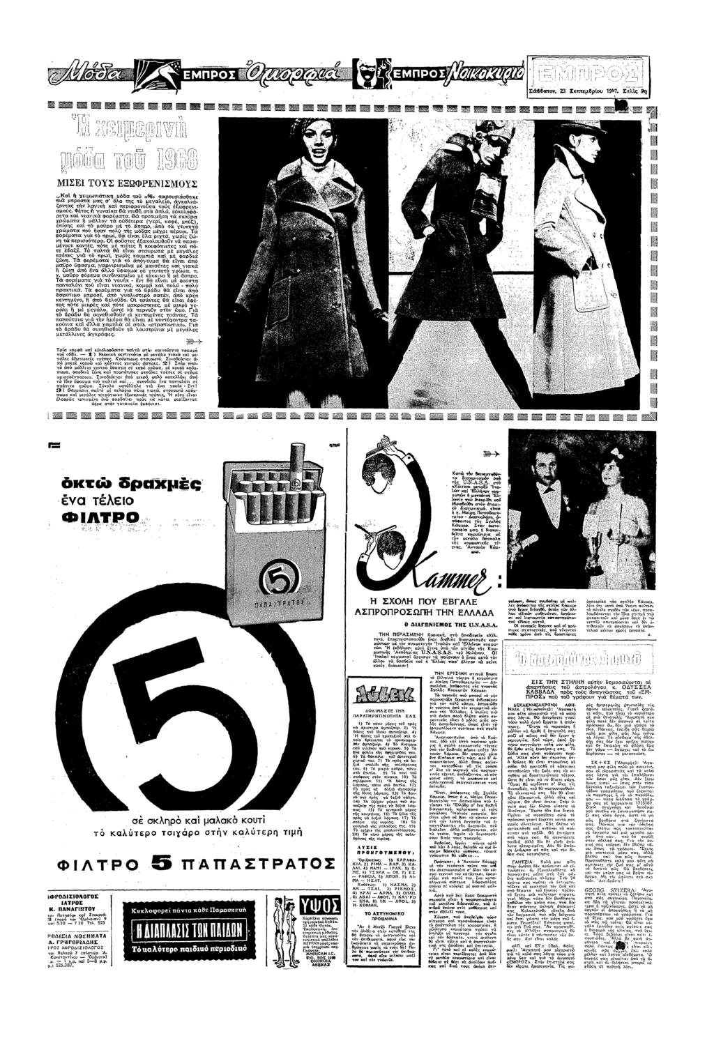 υ Σ ΒΣεεµ8υ Σ ; ΣΒ1 ΤΥΣ ΒΦΡΕΣΣ Κα χεµτδα τ «68» παρυσσθε πα µπρστα µας λ τς µεαλε αλζτσς τ λα α τεφσα τς ζς µς Φετς υ θ τυθ στ πλ απλαυσσε α πας σµφ θ πρτµσ τ σα ρ9ατα αλλχ τα δτεα (ρ αφ µπζ) επσς α