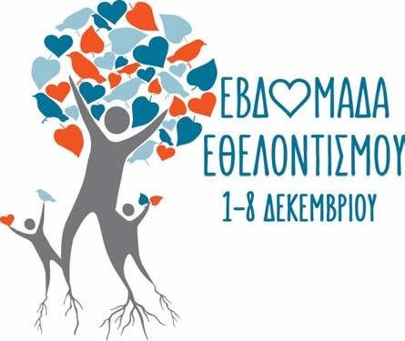 Στην προσφώνηση της η βοηθός διευθύντρια του σχολείου κ.