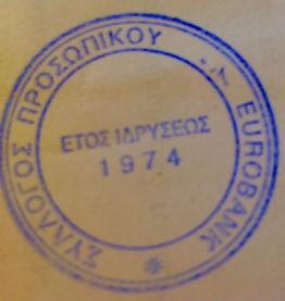 Μνημονίου και των st ress t est s των Τραπεζών. Η περίοδος αυτή, καθώς και όλο το 2018, είναι ιδιαίτερα κρίσιμη για τη χώρα αλλά και για τους εργαζόμενους στον Τραπεζικό Τομέα.