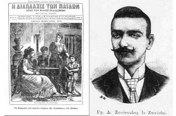 ΣΧΟΛΗ