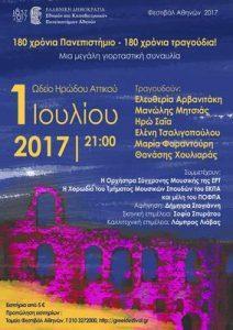 ΕΘΝΙΚΟ