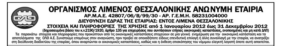 ΣΤ. Στοιχεία και