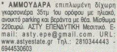 υπόλιπο =28 υπόλιπο =97 υπόλιπο =84 Για