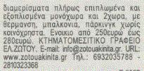 : 304 Τυχαίες τιµές :