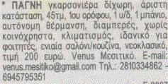 υπόλιπο =76 υπόλιπο =64 Για Πέμπτη 31 Οκτωβρίου 2013 Σύνολο