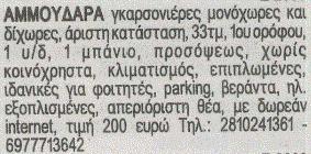 την παραπάνω διαδικασία προκύπτουν οι