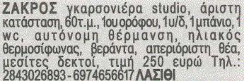 υπόλιπο =152 υπόλιπο =73 υπόλιπο =95 Για