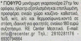 εξής αγγελίες.