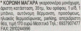Σύνολο αγγελιών : 283 Τυχαίες