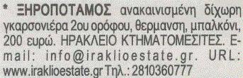 Από την παραπάνω διαδικασία