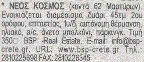 Το υπόλοιπο που μας μένει είναι ο τυχαίος