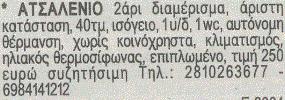 την παραπάνω διαδικασία προκύπτουν οι εξής