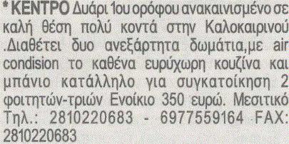 την παραπάνω διαδικασία προκύπτουν οι