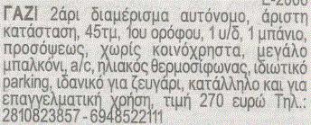 υπόλιπο =74 υπόλιπο =128 υπόλιπο =74 Για